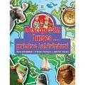 Corint Descoperim lumea - Printre labirinturi