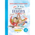 UNIVERS Ema si Eric descopera Europa Vol.2